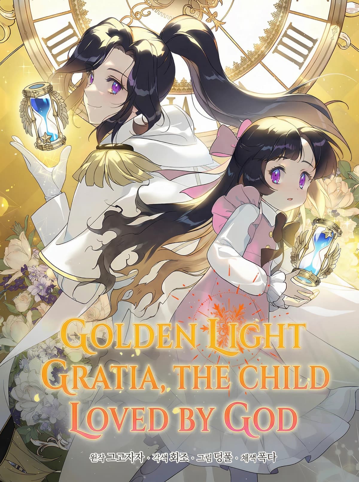 Golden Light Gratia, The Child Loved By God