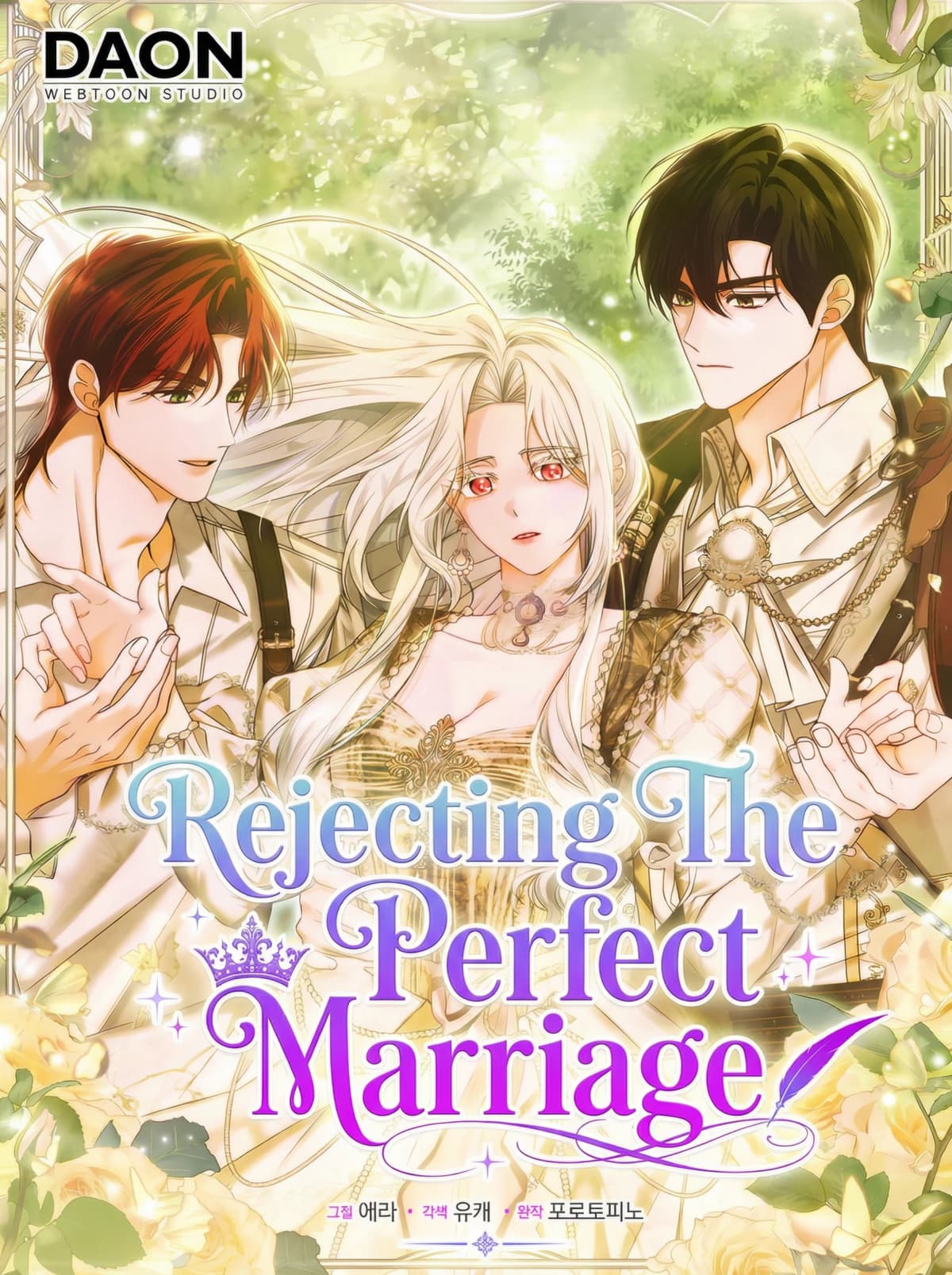 Rejecting the Perfect Marriage