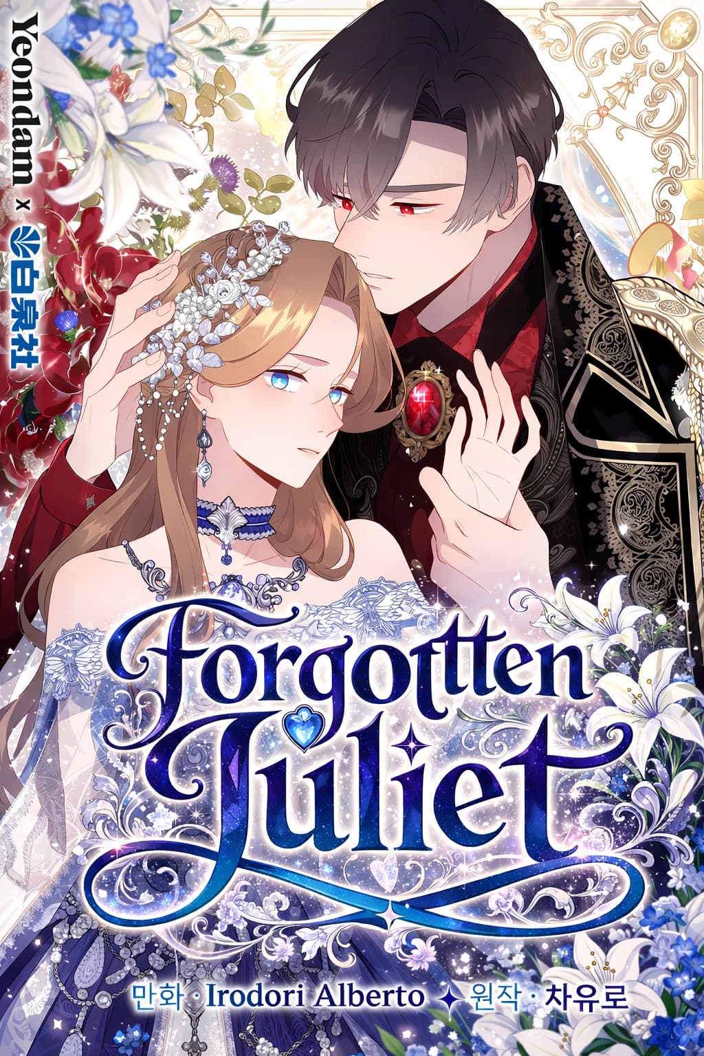 Forgotten Juliet