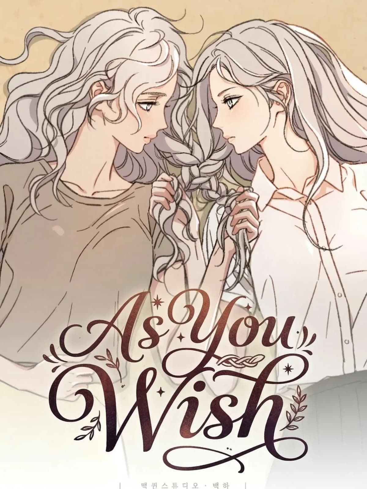 As You Wish