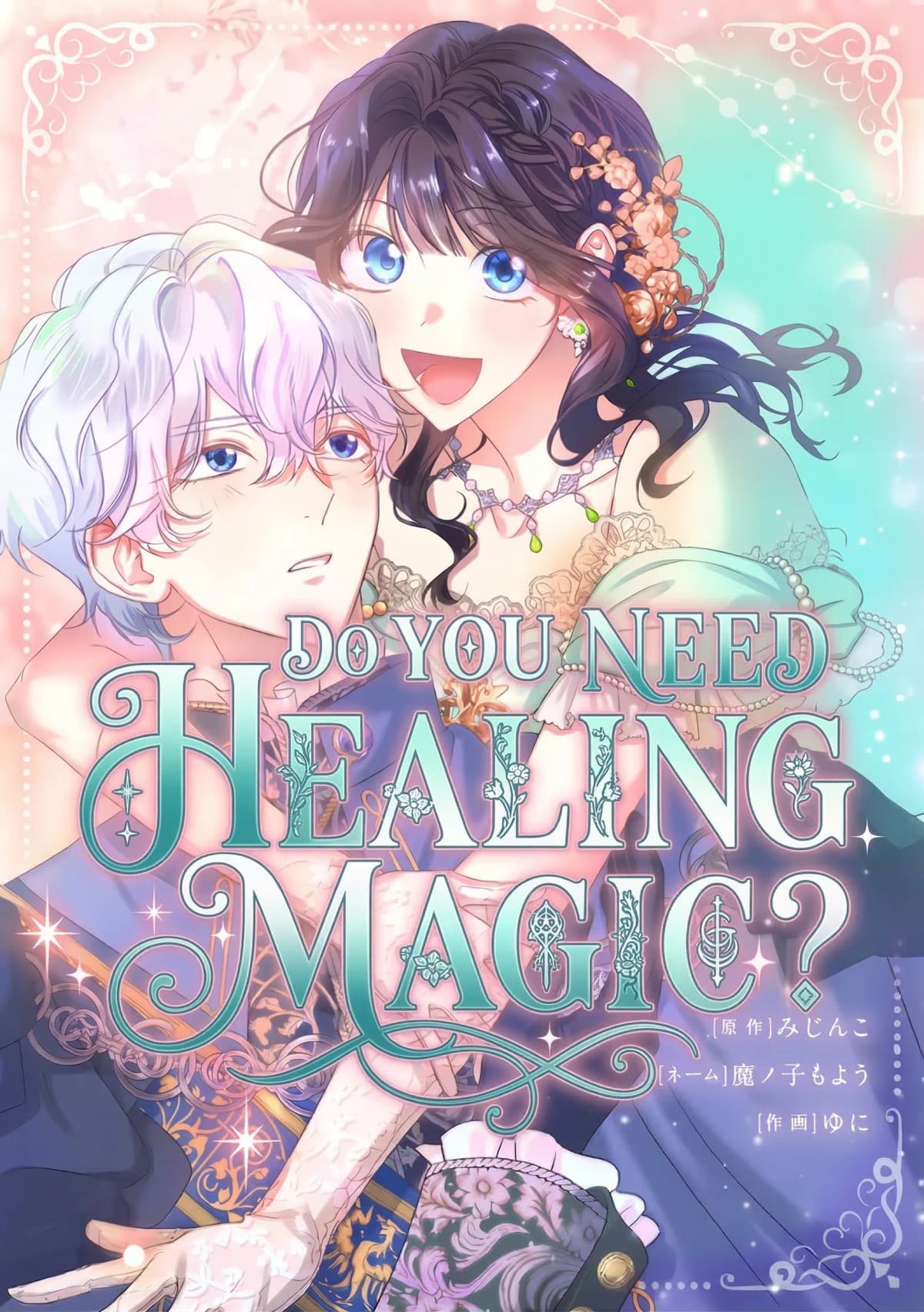 Do You Need Healing Magic?
