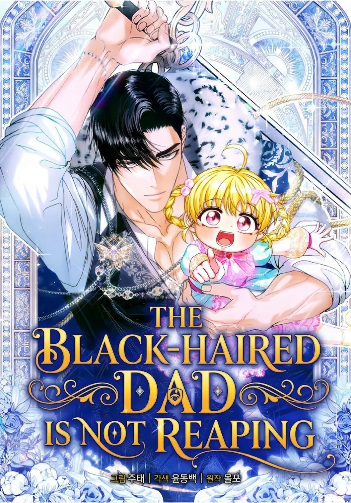 The Black-Haired Dad Is Not Reaping
