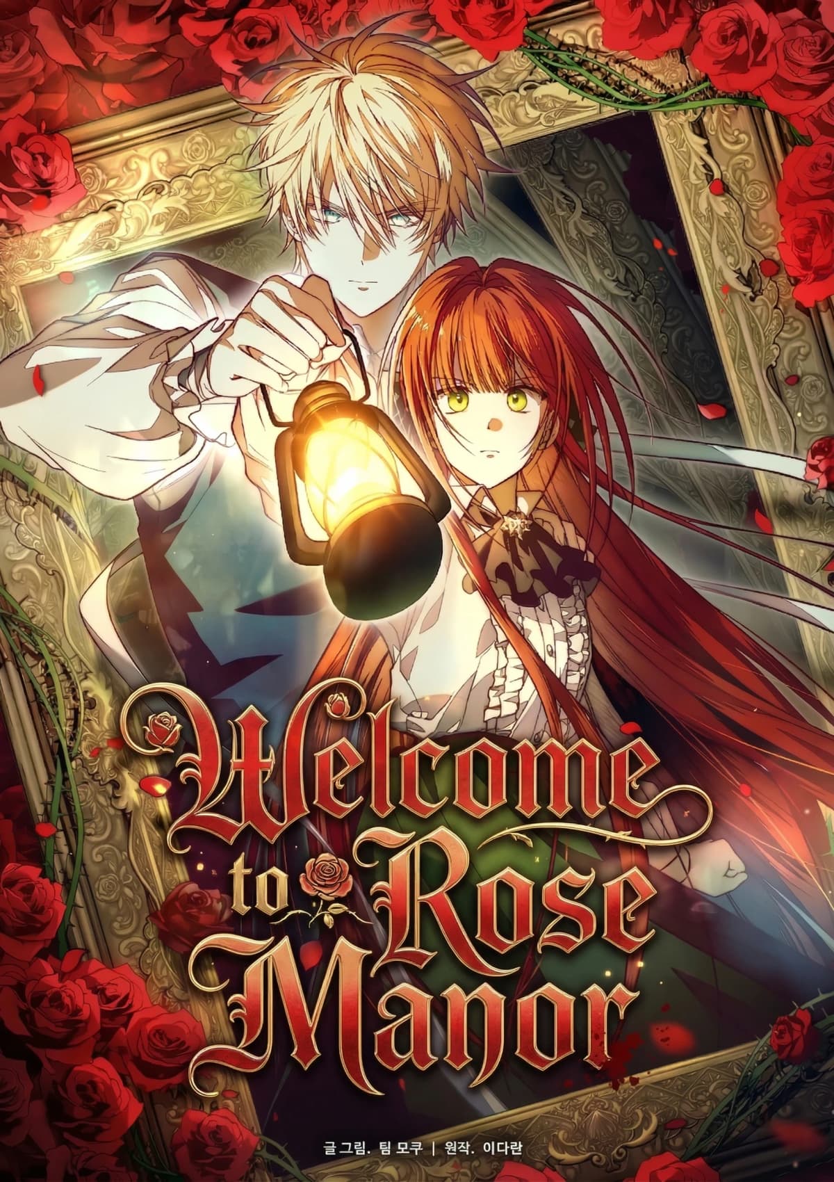 Welcome to Rose Manor