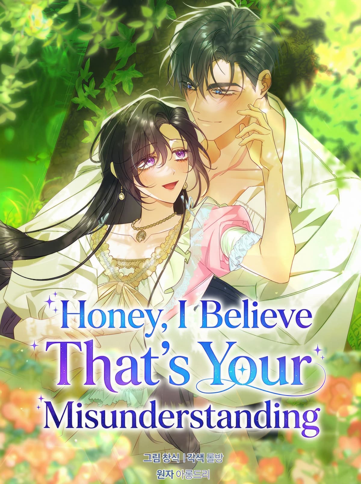 Honey, I Believe That’s Your Misunderstanding