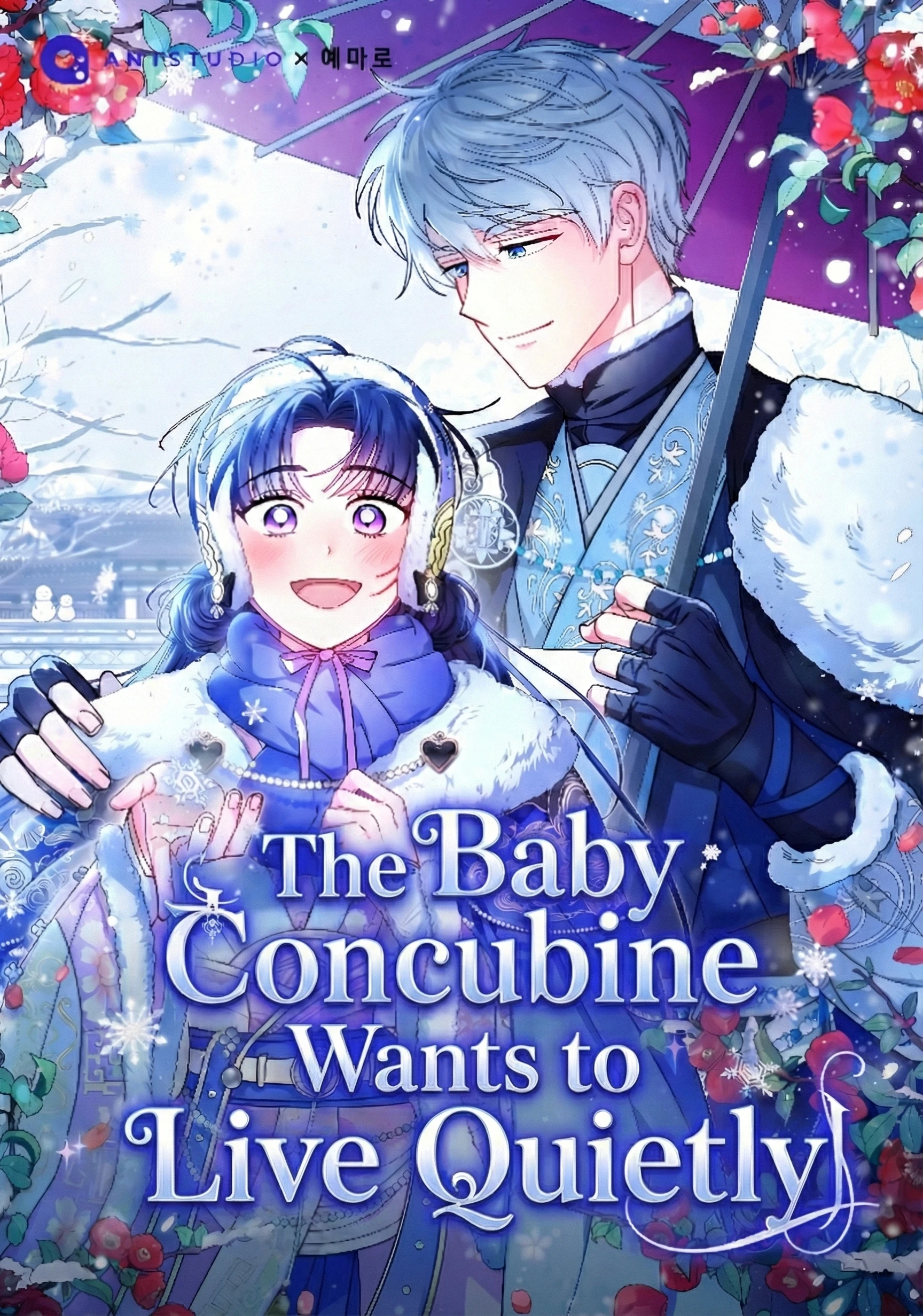 The Baby Concubine Wants to Live Quietly