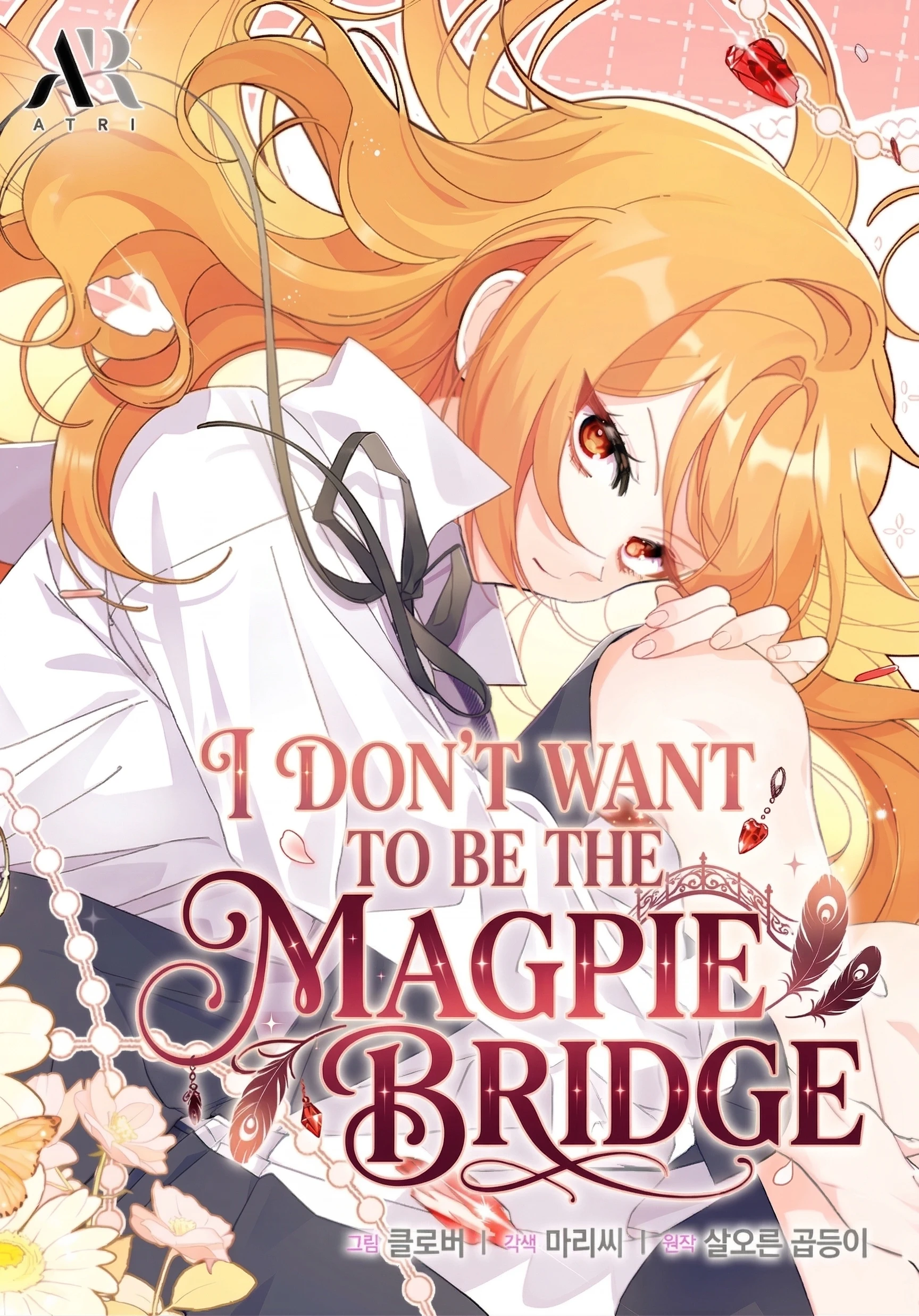 I Don't Want to Be the Magpie Bridge