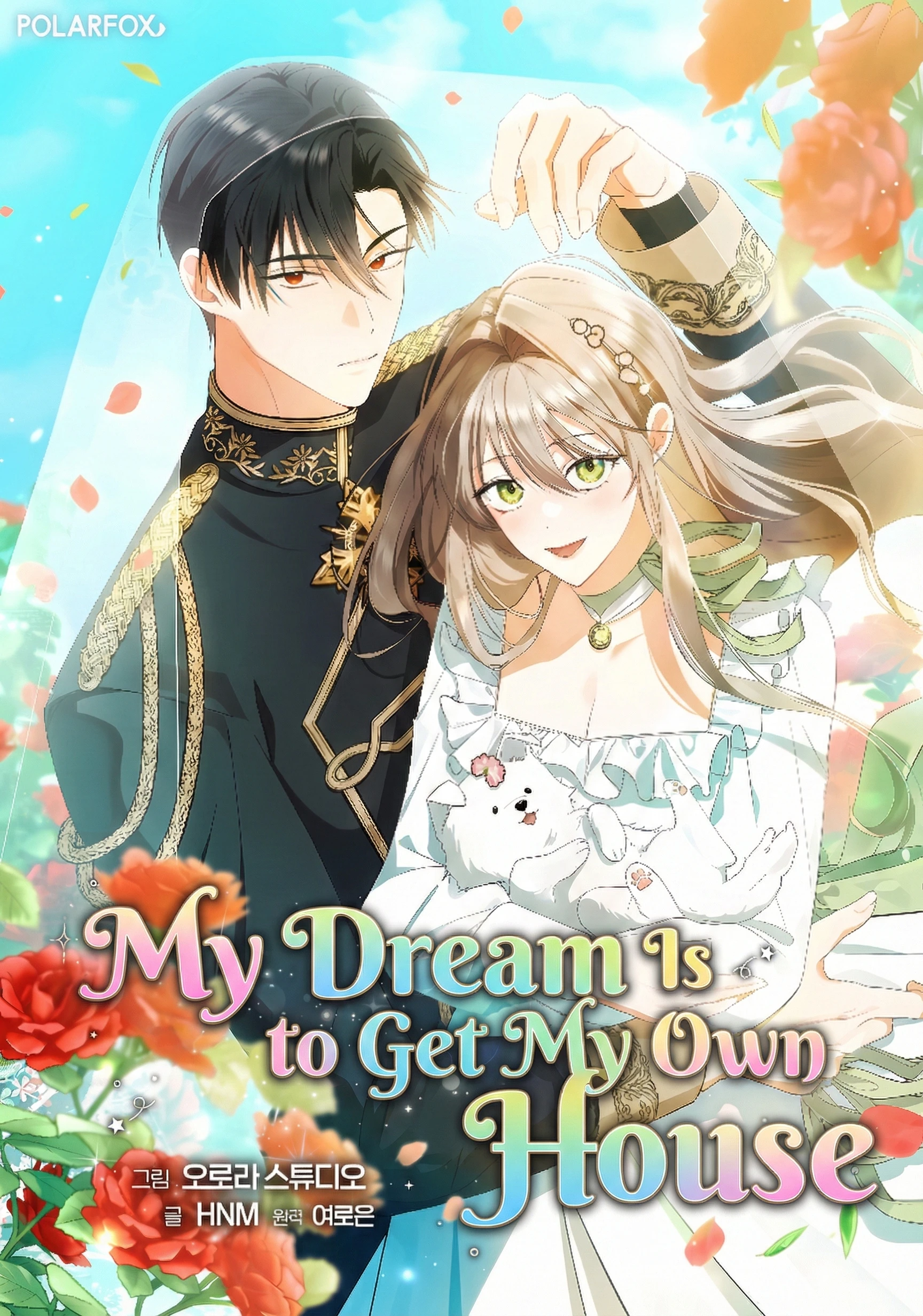 My Dream is to Get My Own House